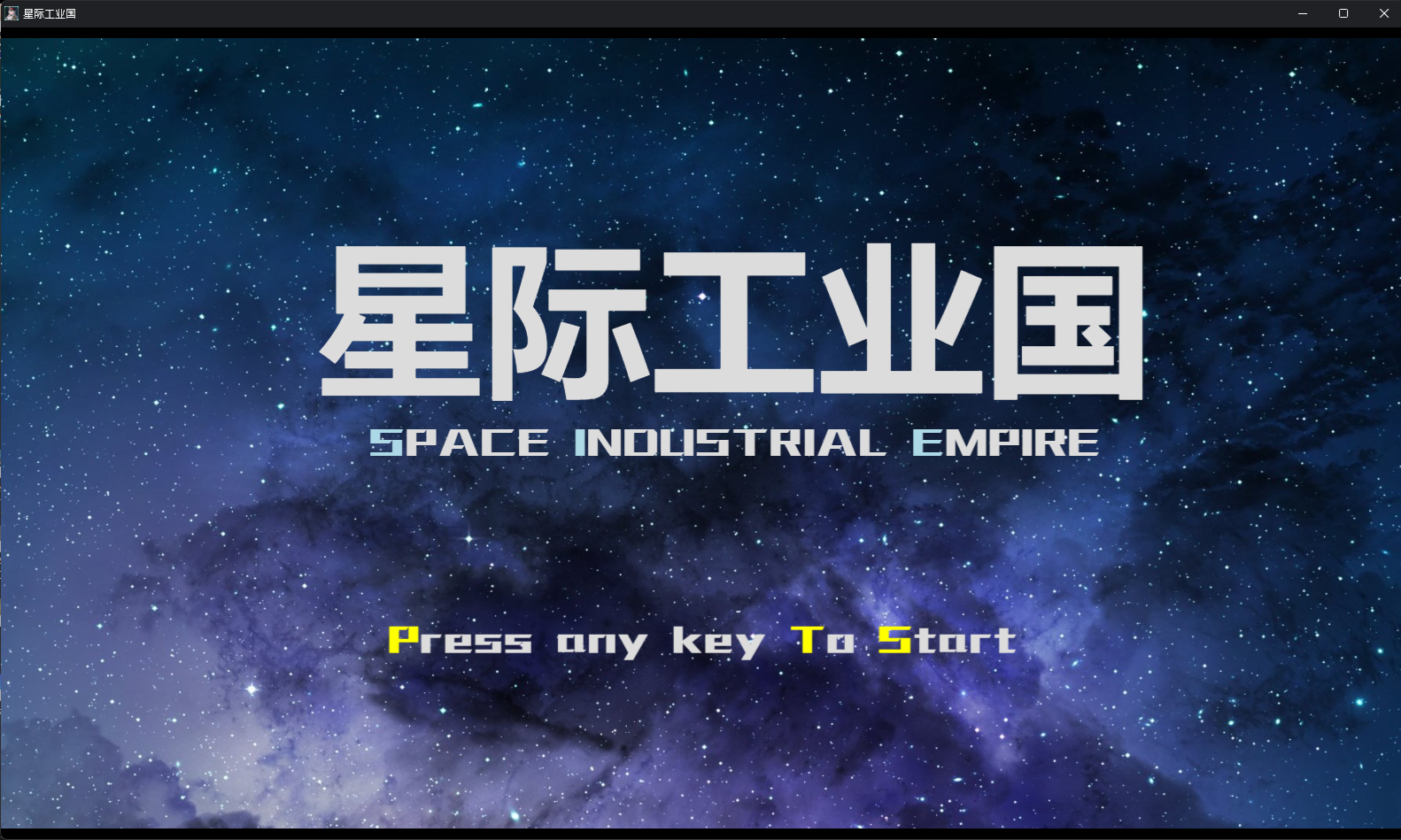 星間工業国】#1. 放置をしつつ資源管理と自動化、育成要素もあるゲーム | 主にゲームなbell鈴の備忘録集